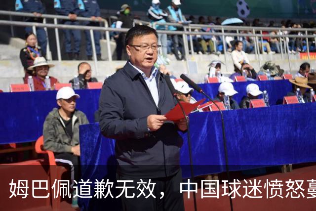 姆巴佩道歉无效，中国球迷愤怒蔓延，持续焚烧其球衣